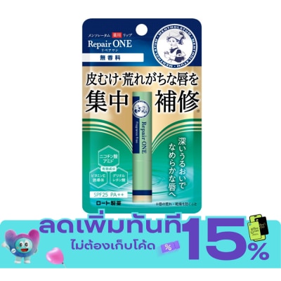 Mentholatum Mentholatum Lip Repair One Fragrance Free 2.3 G. บำรุงริมฝีปาก image