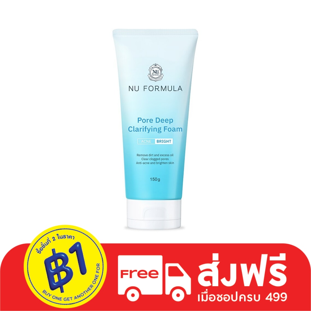 นู ฟอร์มูล่า พอร์ ดีพ แคลริฟายอิ้ง โฟม 150 กรัม โฟมล้างหน้า ลดสิว ผิวกระจ่างใส