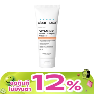 Clear Nose - เคลียร์โนส วิตามินซี คอมเพล็กซ์ คลีนเซอร์ 150 มล.