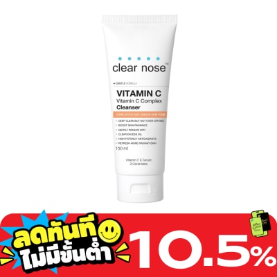 Clear Nose เคลียร์โนส วิตามินซี คอมเพล็กซ์ คลีนเซอร์ 150 มล. image