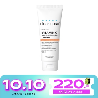 Clear Nose เคลียร์โนส วิตามินซี คอมเพล็กซ์ คลีนเซอร์ 150 มล.