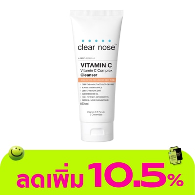 Clear Nose - เคลียร์โนส วิตามินซี คอมเพล็กซ์ คลีนเซอร์ 150 มล.