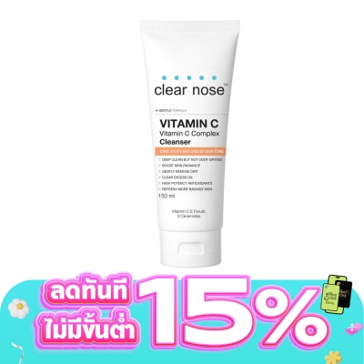Clear Nose - เคลียร์โนส วิตามินซี คอมเพล็กซ์ คลีนเซอร์ 150 มล.