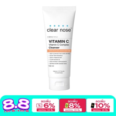 Clear Nose เคลียร์โนส วิตามินซี คอมเพล็กซ์ คลีนเซอร์ 150 มล.