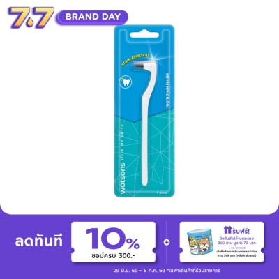 Watsons - Watsons Tooth Stain Eraser 1 pcs.