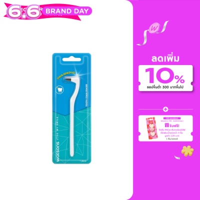 Watsons - Watsons Tooth Stain Eraser 1 pcs.