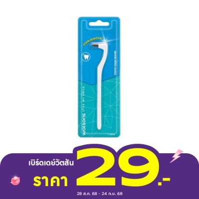Watsons Watsons Tooth Stain Eraser 1 pcs.