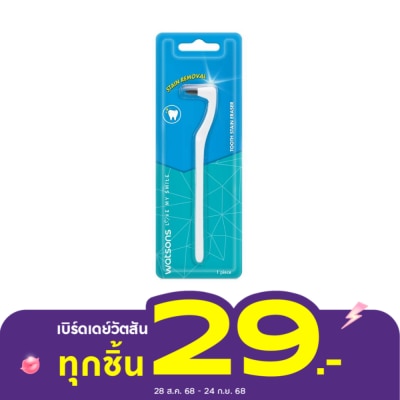 WATSONS วัตสัน ด้ามขจัดคราบฟัน 1 ด้าม.