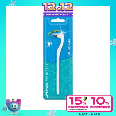 WATSONS วัตสัน ด้ามขจัดคราบฟัน 1 ด้าม.