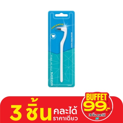 WATSONS วัตสัน ด้ามขจัดคราบฟัน 1 ด้าม.