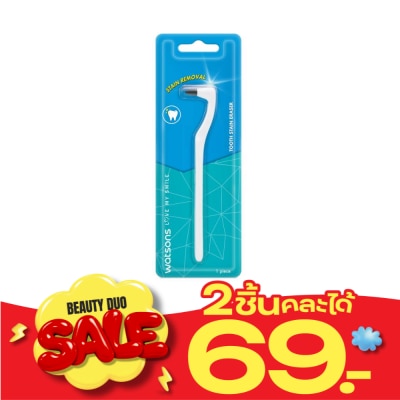 WATSONS วัตสัน ด้ามขจัดคราบฟัน 1 ด้าม. image
