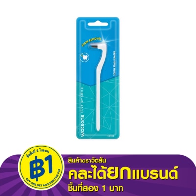 Watsons Watsons Tooth Stain Eraser 1 pcs.
