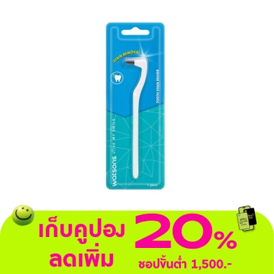 Watsons - Watsons Tooth Stain Eraser 1 pcs.