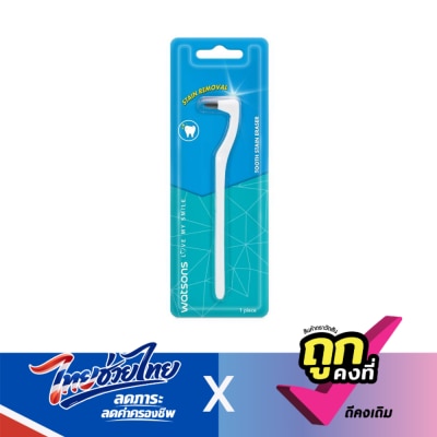 Watsons - Watsons Tooth Stain Eraser 1 pcs.