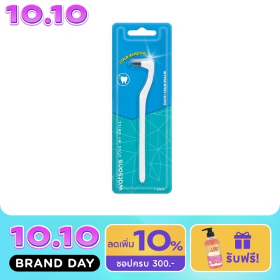 WATSONS วัตสัน ด้ามขจัดคราบฟัน 1 ด้าม. image