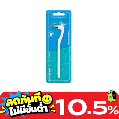 WATSONS วัตสัน ด้ามขจัดคราบฟัน 1 ด้าม. image