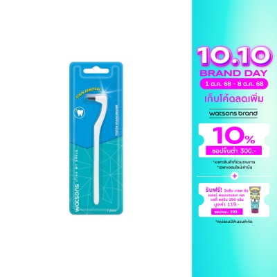 WATSONS วัตสัน ด้ามขจัดคราบฟัน 1 ด้าม.