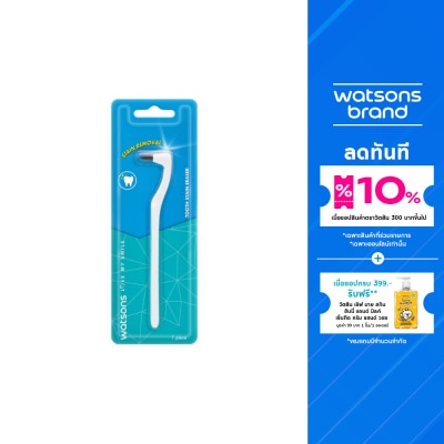 WATSONS วัตสัน ด้ามขจัดคราบฟัน 1 ด้าม.