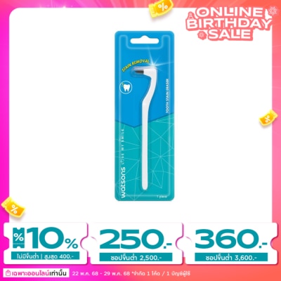 Watsons Watsons Tooth Stain Eraser 1 pcs.