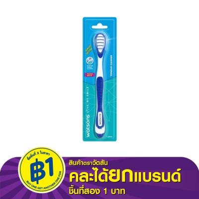 WATSONS วัตสัน แปรงทำความสะอาดลิ้น 1ชิ้น.