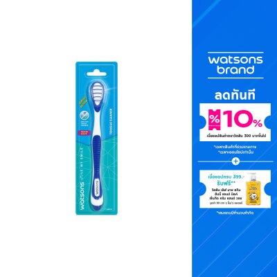 WATSONS วัตสัน แปรงทำความสะอาดลิ้น 1ชิ้น.