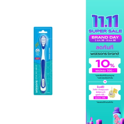 WATSONS วัตสัน แปรงทำความสะอาดลิ้น 1ชิ้น.