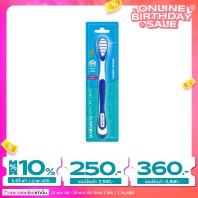 WATSONS วัตสัน แปรงทำความสะอาดลิ้น 1ชิ้น.