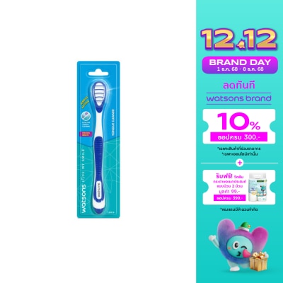 WATSONS วัตสัน แปรงทำความสะอาดลิ้น 1ชิ้น.