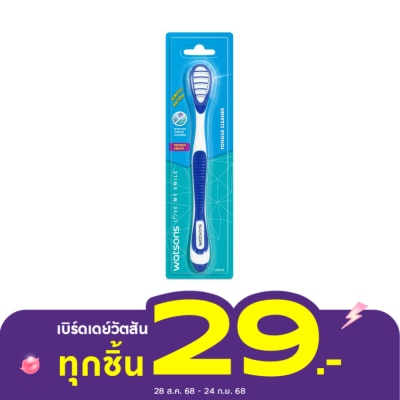 WATSONS วัตสัน แปรงทำความสะอาดลิ้น 1ชิ้น.