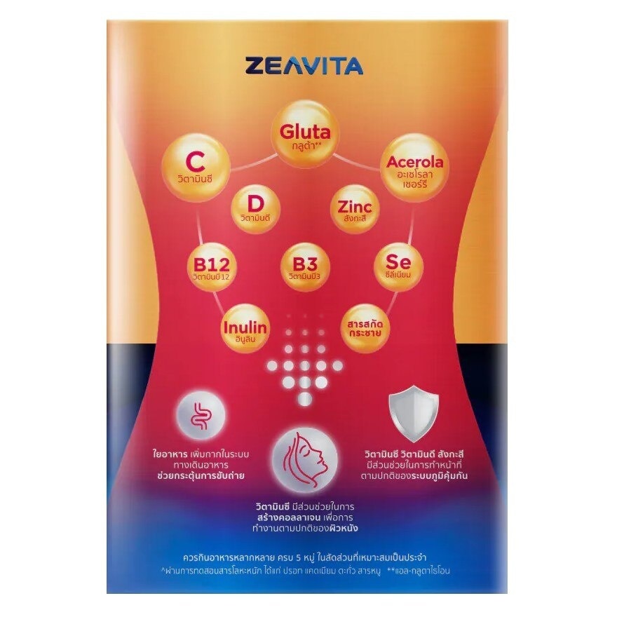 Zeavita ซีวิต้า อิมมู 10 ซี พลัส อะเซโรลาเชอร์รี D3 ซิงค์ พรีโบกลูต้า 30 ซอง/กล่อง