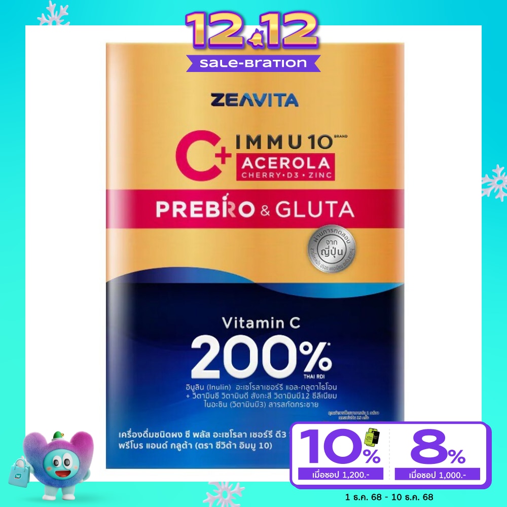 Zeavita Immu 10 C Plus  Acerola Cherry D3 Prebo  Gluta 30 Sachets