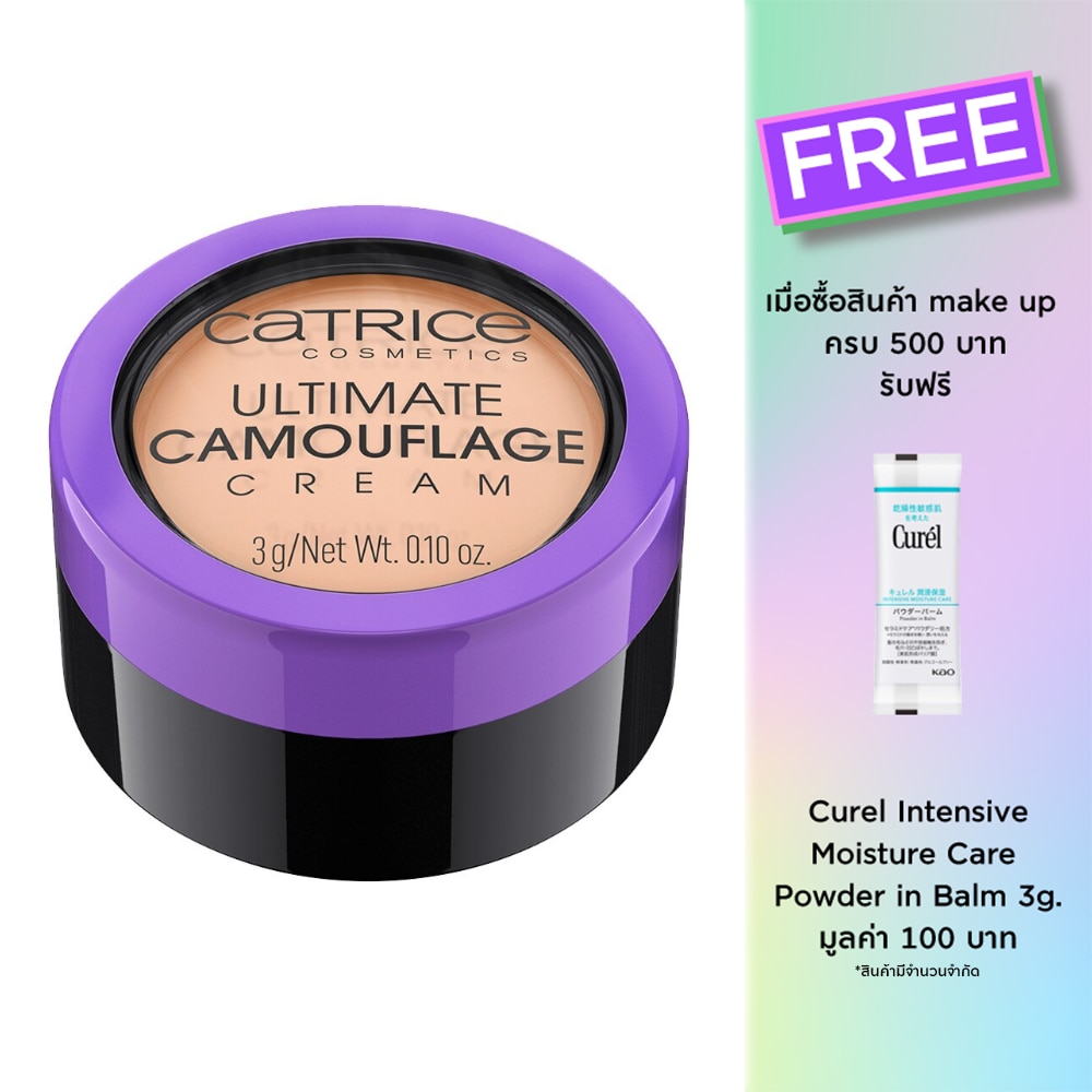 Catrice Ultimate Camouflage Cream 3g. 015 Fair