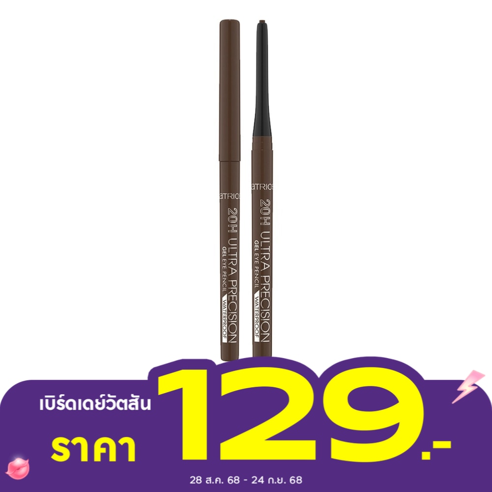 คาทริซ ทเวนตี้อาว อัลตร้า พรีซิชั่น เจล อาย ไลเนอร์ เพนซิล วอเตอร์พรูฟ 0.28ก. 030