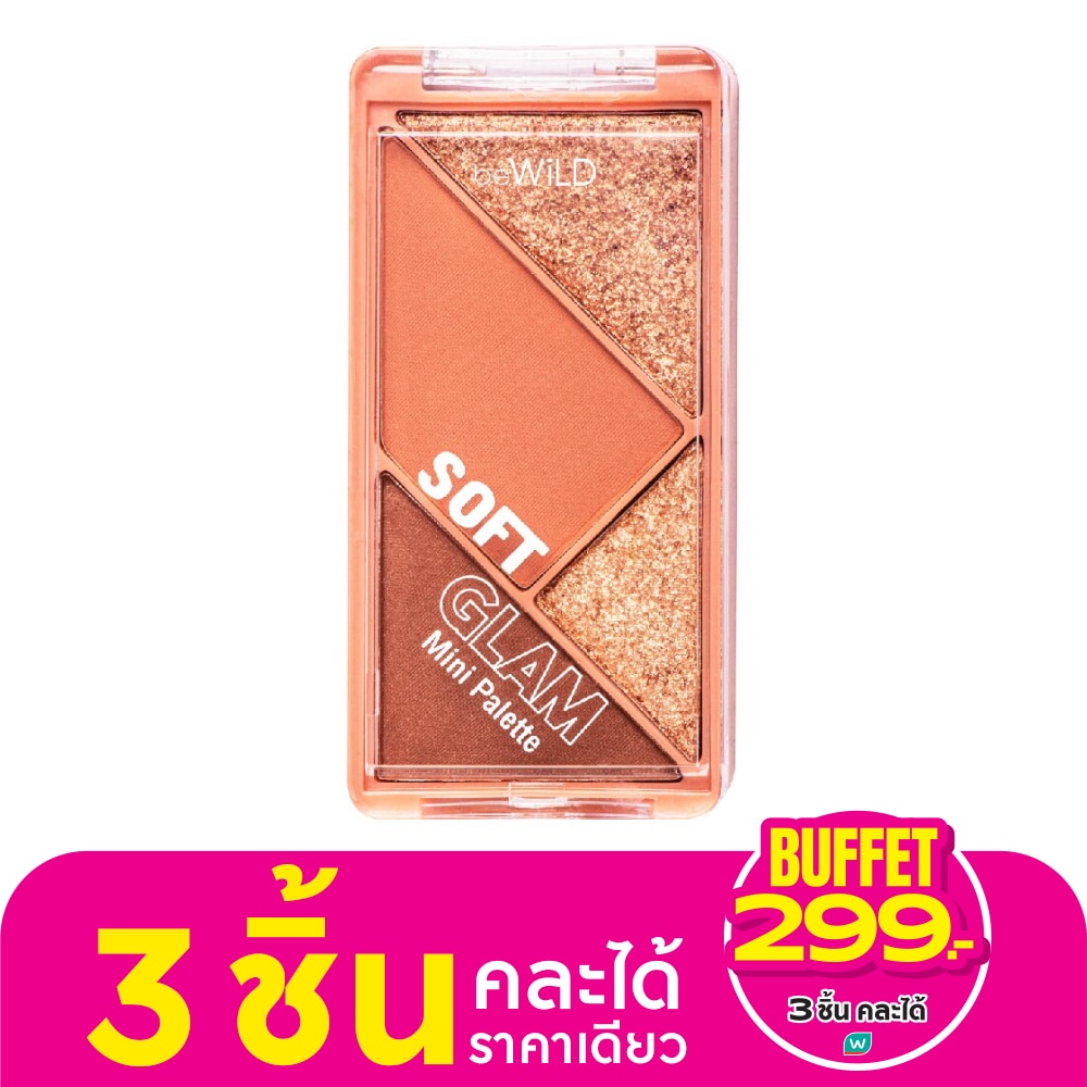 Bewild บีไวลด์ ซอฟท์ แกลม อาย แอนด์ ชีค 6ก. 02 โกลเด้น อาวร์