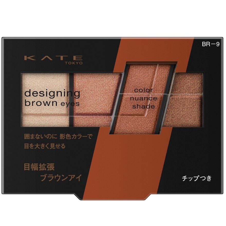 Kate Designing Brown Eyes 3.2g. BR-9 Skinny Orange Brown