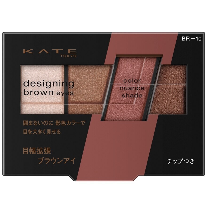 Kate Designing Brown Eyes 3.2g. BR-10 Nudy Pink Brown