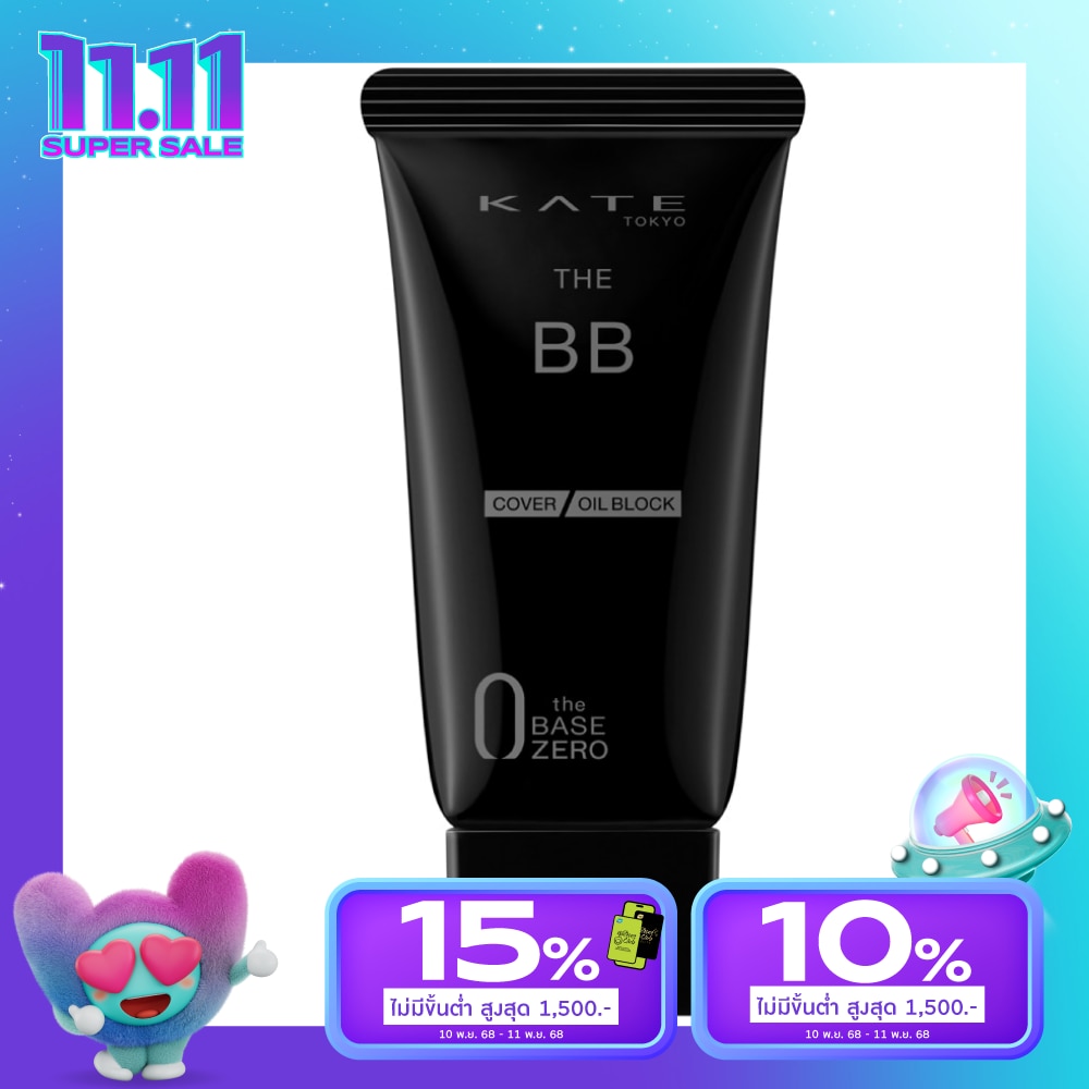 เคท เดอะ บีบี โคฟเวอร์ แอนด์ ออยล์ บล็อก 30ก. EX-1