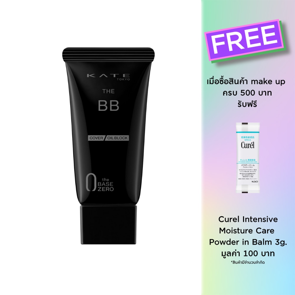 Kate The BB Cover  Oil Block 30g. EX-1