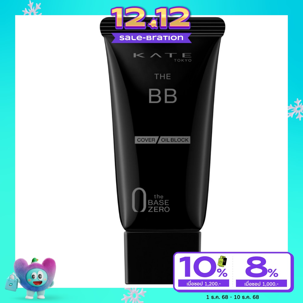 เคท เดอะ บีบี โคฟเวอร์ แอนด์ ออยล์ บล็อก 30ก. EX-1