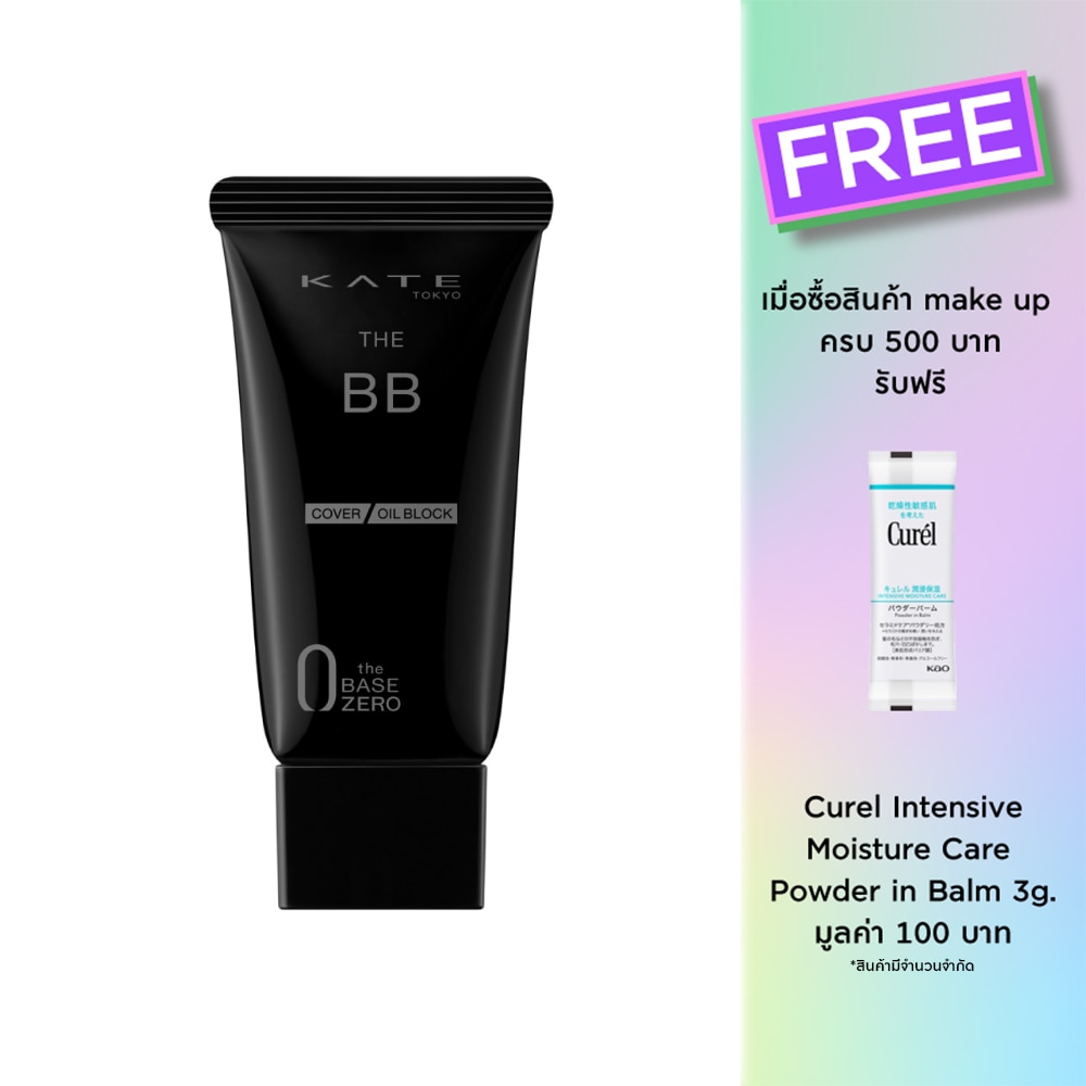 Kate Kate The BB Cover&Oil Block 30g EX-2