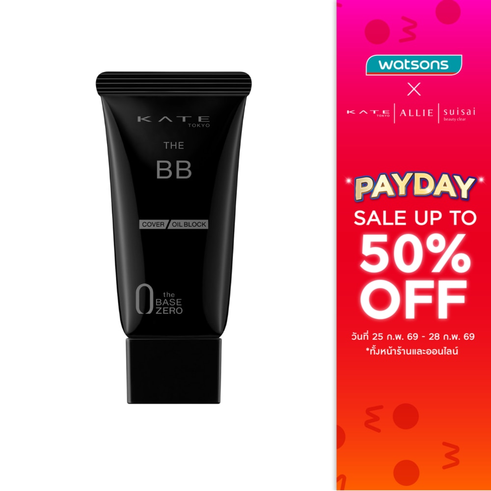 Kate Kate The BB Cover&Oil Block 30g EX-2