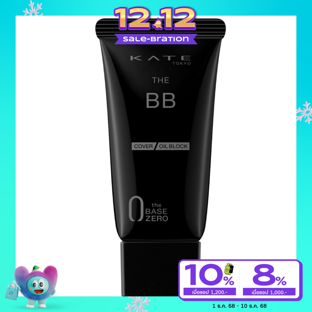 Kate The BB Cover  Oil Block 30g. EX-2