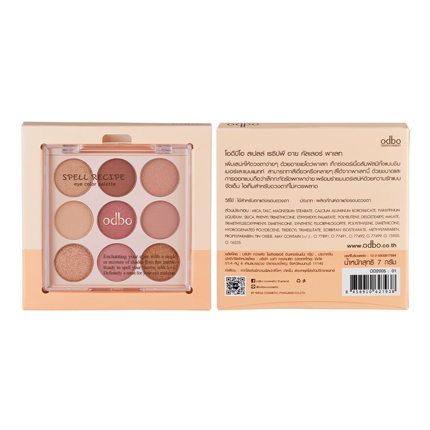 Odbo Spell Recipe Eye Color Palette 7g. 01 Chapter Brown