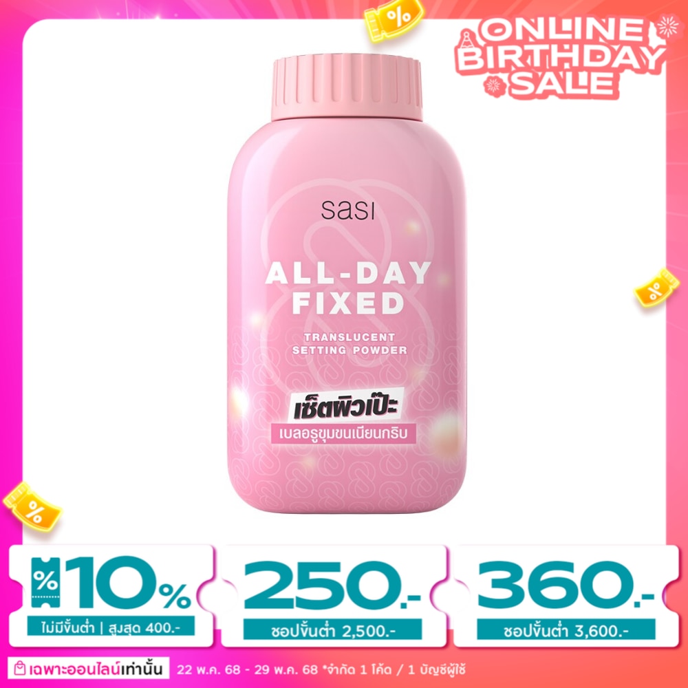 Sasi Sasi All Day Fixed Translucent Setting Powder 50g. (Mixed)
