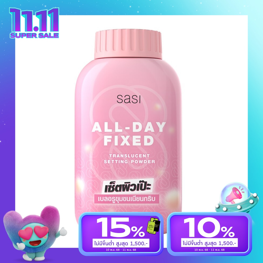 Sasi ศศิ ออล เดย์ ฟิกซ์ ทรานส์ลูเซนท์ เซ็ตติ้ง พาวเดอร์ 50ก. (คละลาย)
