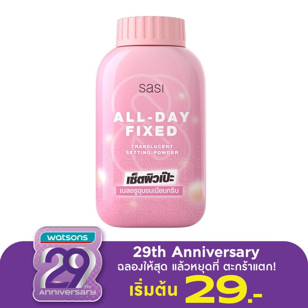 Sasi ศศิ ออล เดย์ ฟิกซ์ ทรานส์ลูเซนท์ เซ็ตติ้ง พาวเดอร์ 50ก. (คละลาย)
