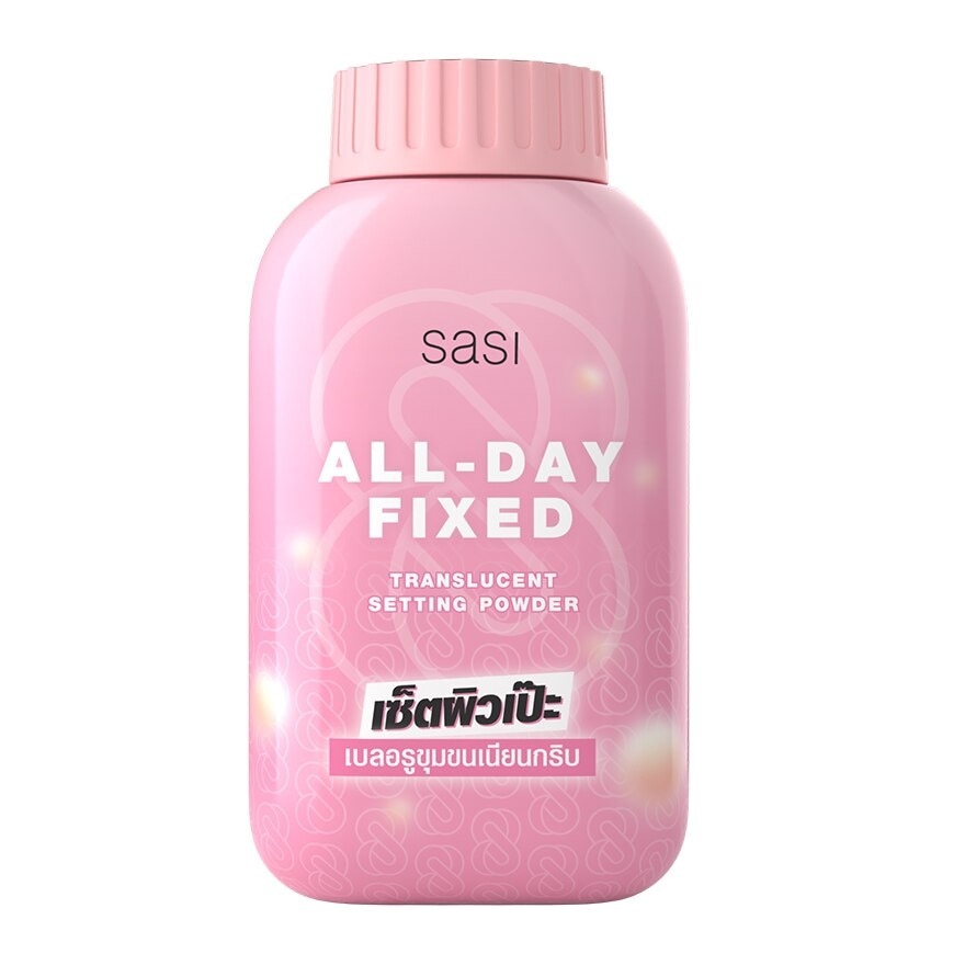 Sasi All Day Fixed Translucent Setting Powder 50g. (Mixed)