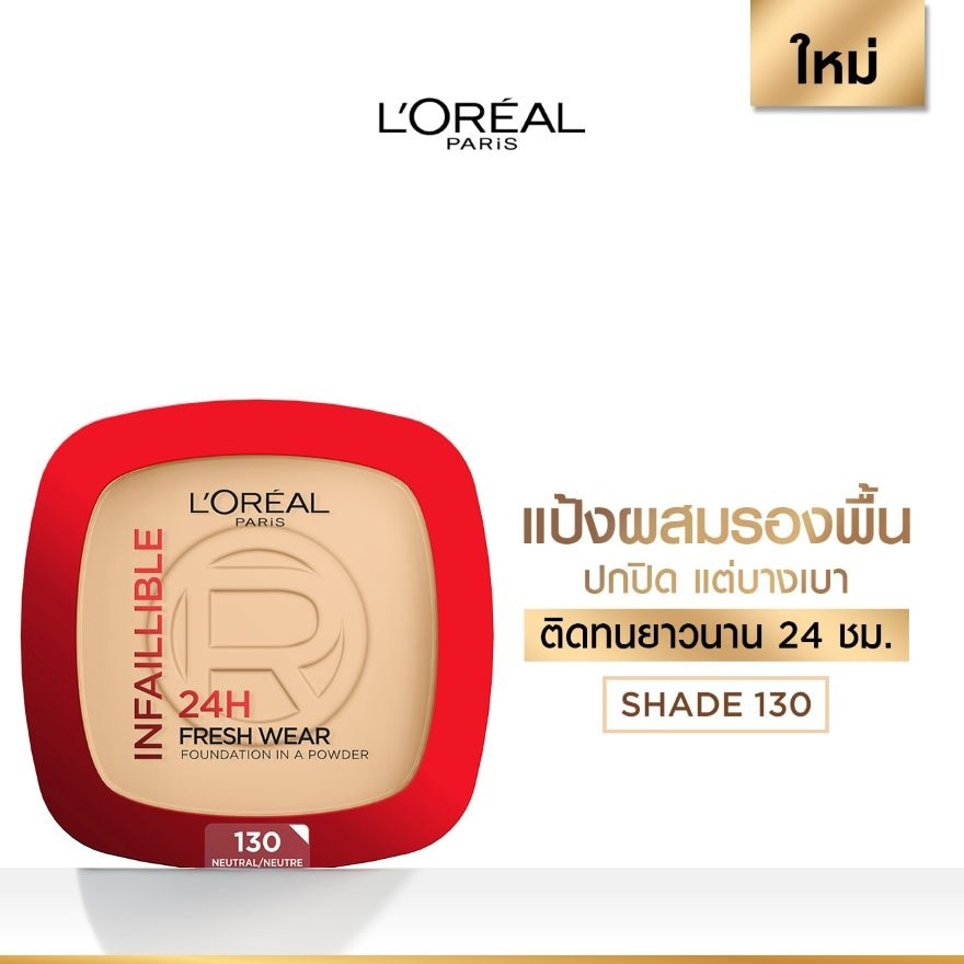 L'Oreal Infaillible 24H Fresh Wear Foundation In A Powder 9g. 130 Newtral