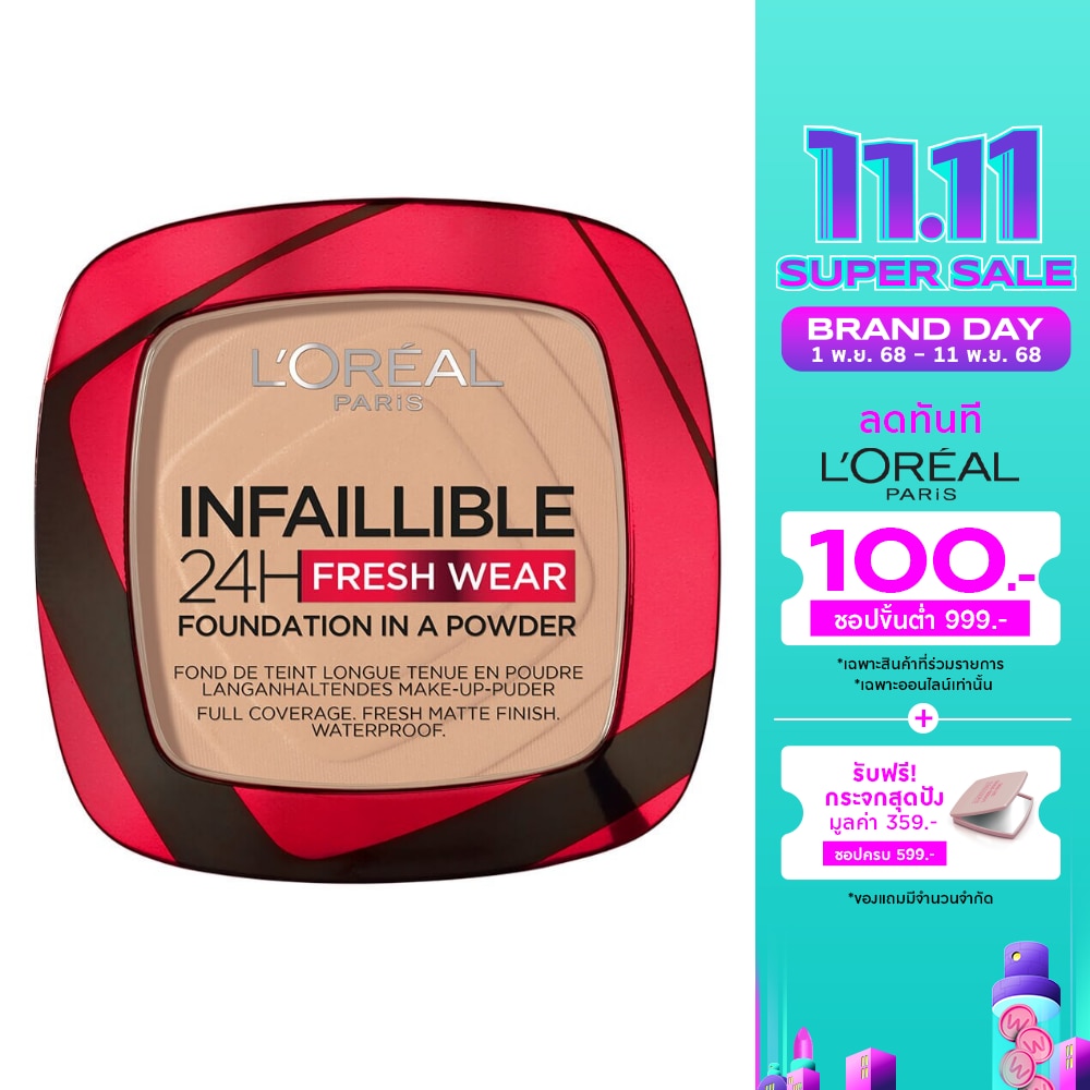 ลอรีอัล แป้งพัฟ อินฟอลลิเบิล 24H เฟรช แวร์ พาวเดอร์ 9ก. 130 ทรู เบจ