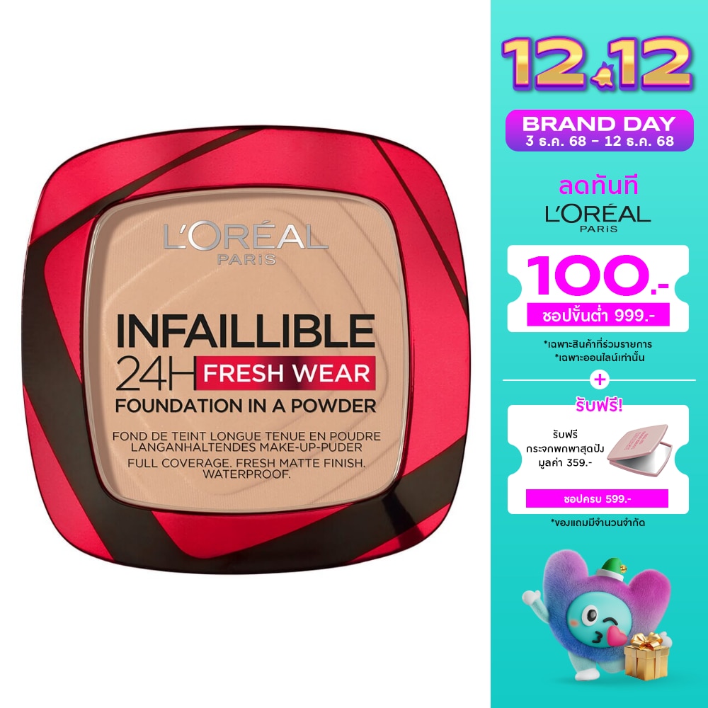 L'Oreal Makeup ลอรีอัล แป้งพัฟ อินฟอลลิเบิล 24H เฟรช แวร์ พาวเดอร์ 9ก. 130 ทรู เบจ